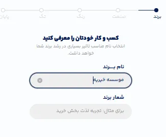 طراحی لوگو موسسه خیریه